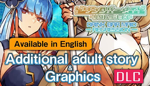 [Available in English] DRINK BAR MAID - Additional adult story & Graphics DLC