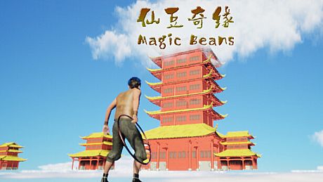仙豆奇缘 MagicBeans Game
