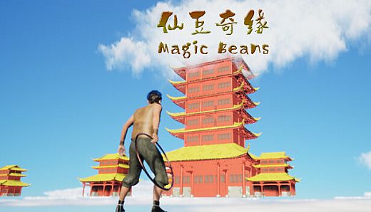 仙豆奇缘 MagicBeans