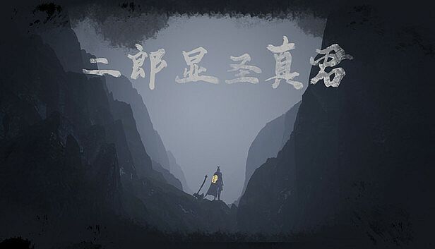 Buy 二郎显圣真君