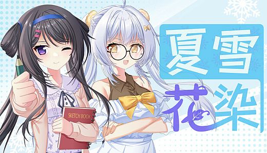 Summer flower of summer snow