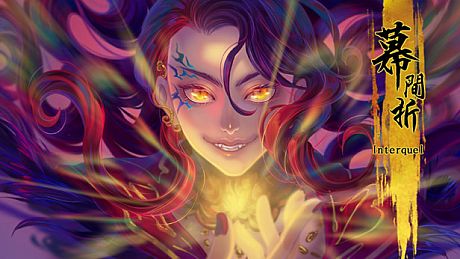 Interquel幕間折 Game