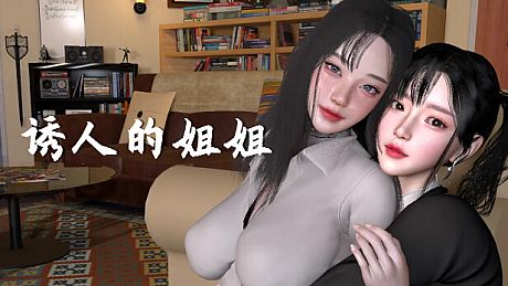 Seductive Sister Game