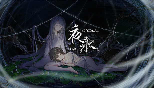 Buy 夜永 Eternal Love