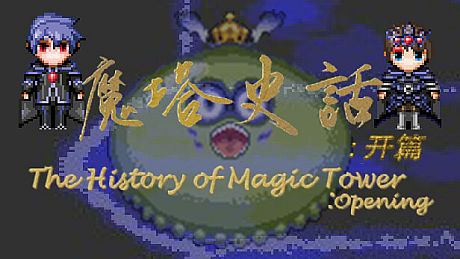 The History of Magic Tower Game