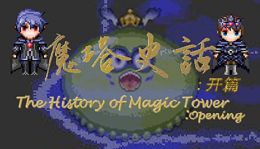 The History of Magic Tower