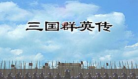 Heroes of the Three Kingdoms