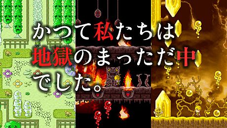 かつて私たちは地獄のまっただ中でした。 Game