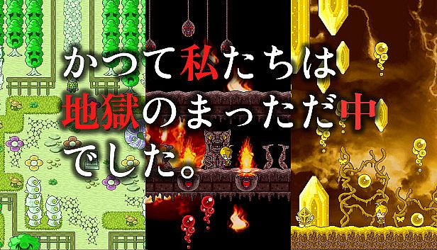 Buy かつて私たちは地獄のまっただ中でした。