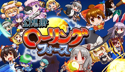Gensokyo Rolling Force / 幻想郷ローリングフォース