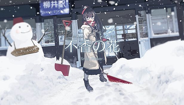 Buy 不香の花 - Snow Flower