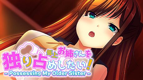 年上お姉さんを独り占めしたい！ - Possessing My Older Sister - Game