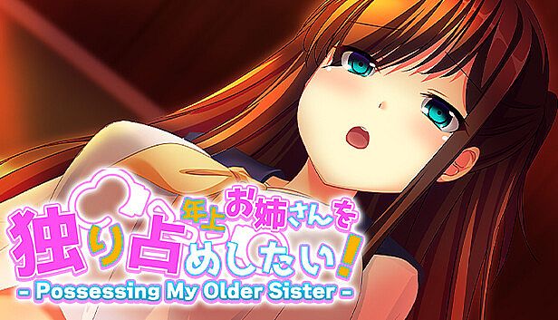 Buy 年上お姉さんを独り占めしたい！ - Possessing My Older Sister -