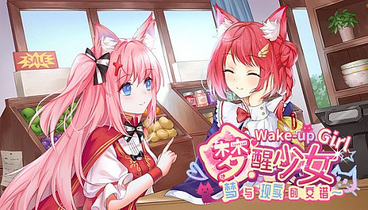 WhiteLily 2：梦醒少女 - 守护秩序的人偶心