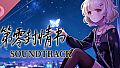 第零封情书 Soundtrack