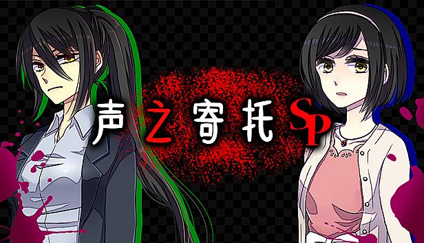 Buy KOEWOTAYORINI SP / 声之寄托SP