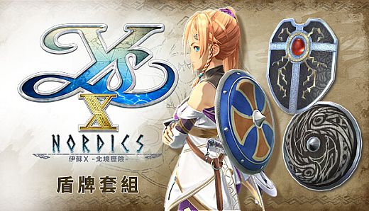 Ys X: Nordics - Shield Set