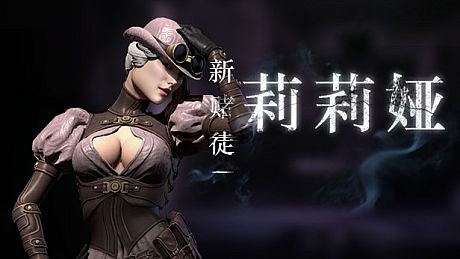 Soul at Stake - double life DLC