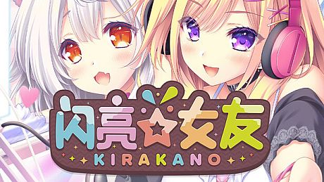 Kira☆Kano Game