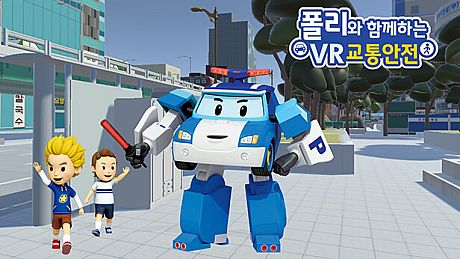 VR traffic safety with Polly Game
