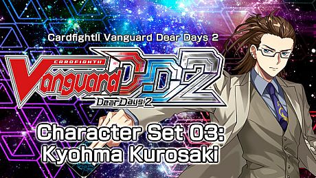 Cardfight!! Vanguard DD 2:Character Set 03:Kyohma Kurosaki  DLC