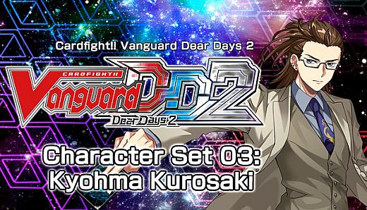 Cardfight!! Vanguard DD 2:Character Set 03:Kyohma Kurosaki 