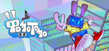 TomoTomo Game