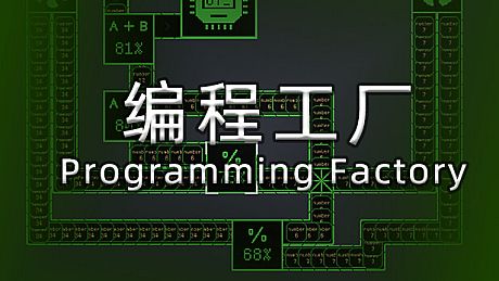Programming Factory Game