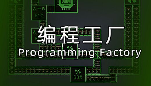 Programming Factory