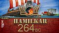 Wars Across the World: Hamilkar 264