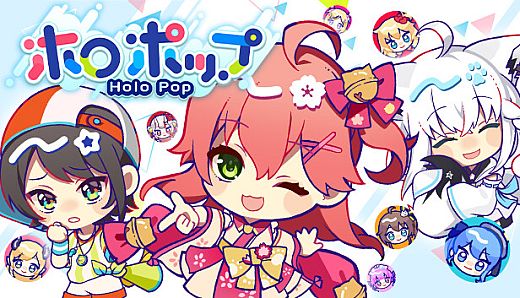 ホロポップ