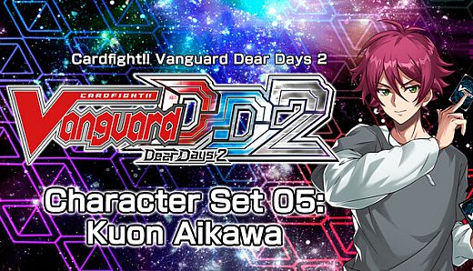 カードファイト!! ヴァンガード DD2：キャラクターセット05「藍川クオン」
