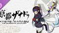 KYOTO XANADU -the Blooming Phantom- - Greed Set