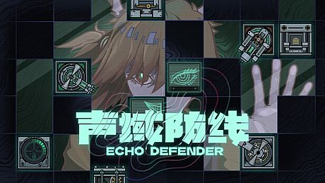 声域防线 Echo Defender Game