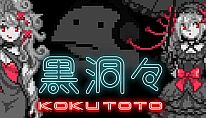 Kup 黒洞々｜KOKUTOTO na PC