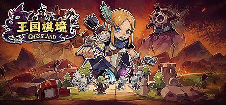 王国棋境 Game