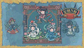 出将入相