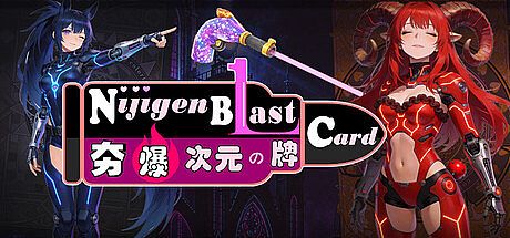 NijigenBlastCard