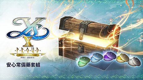 Ys X: Proud Nordics - Safe Medicine Set DLC