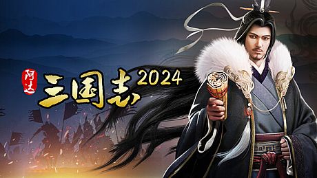 Three Kingdoms 2025 阿达三国志2025（战棋·回合） Game
