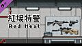 City of God I:Prison Empire-Red Heat-红场特警