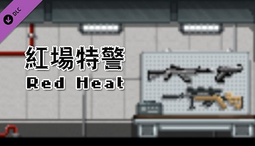 City of God I:Prison Empire-Red Heat-红场特警