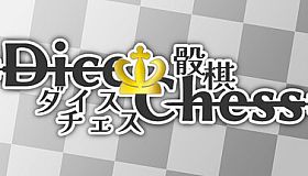 Dice chess