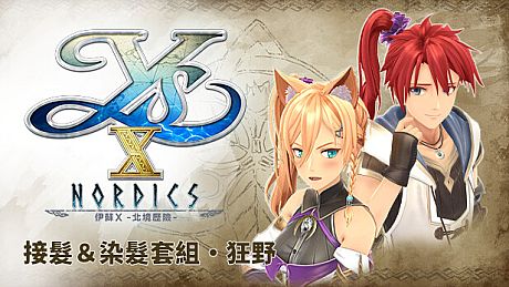 Ys X: Nordics - Extension & Color Set: Wild DLC