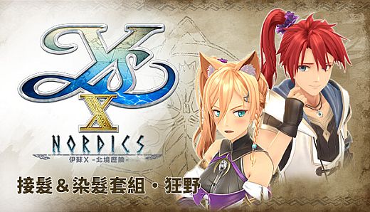 Ys X: Nordics - Extension & Color Set: Wild