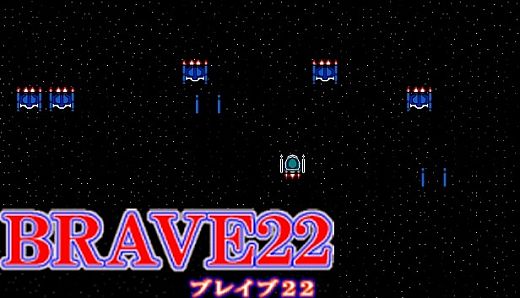 BRAVE22 -ブレイブ22-