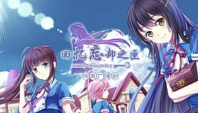 Memory Oblivion Box -  Radio Drama