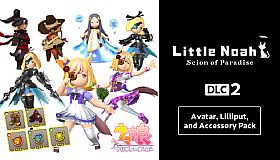 リトル ノア　楽園の後継者　DLC第2弾 アニマ・アストラル・アクセサリパック