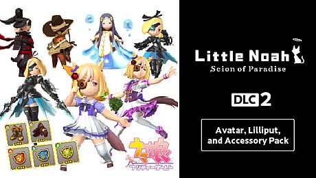 リトル ノア　楽園の後継者　DLC第2弾 アニマ・アストラル・アクセサリパック
