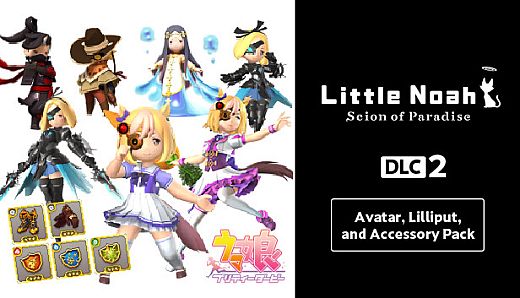 リトル ノア　楽園の後継者　DLC第2弾 アニマ・アストラル・アクセサリパック